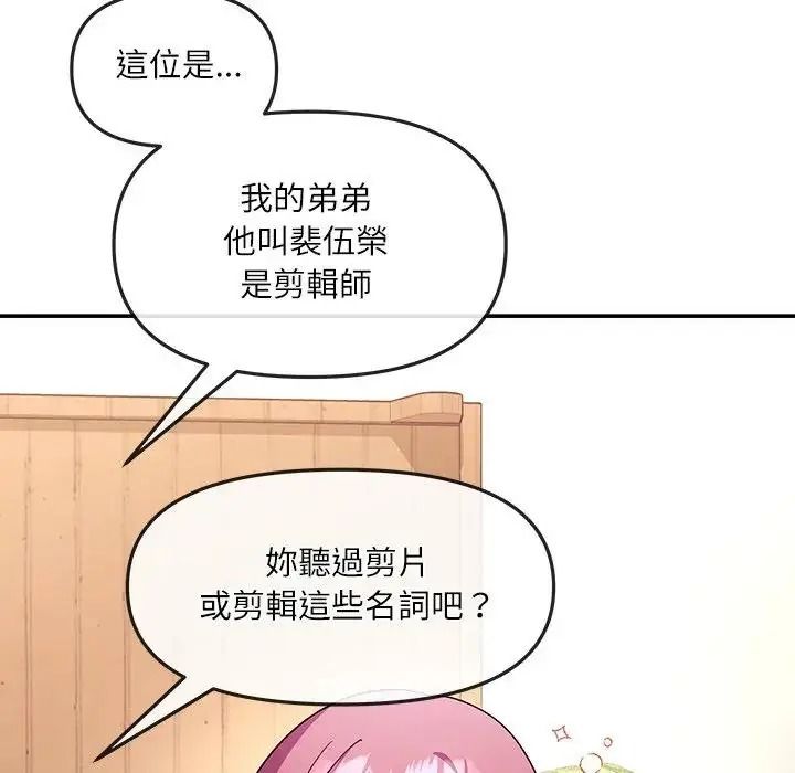 立志當VJ的嬌妻第7話