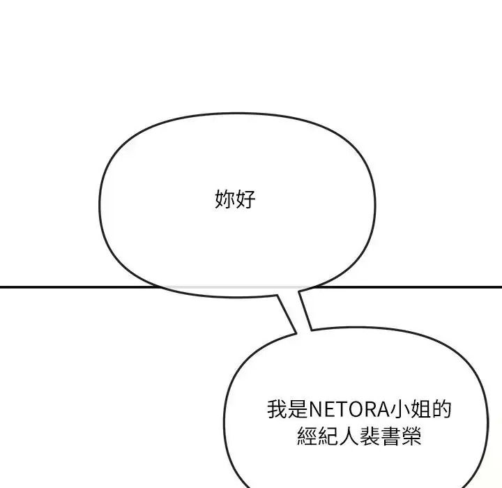 立志當VJ的嬌妻第7話
