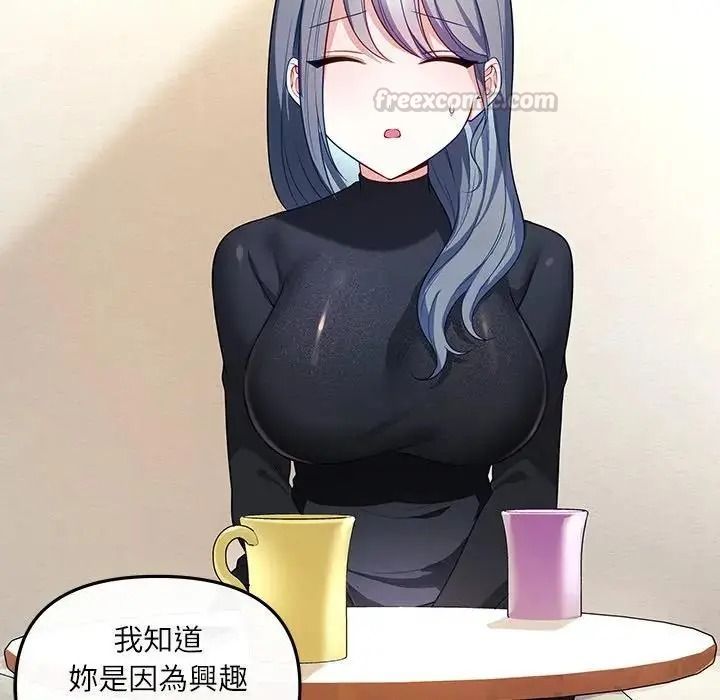 立志當VJ的嬌妻第7話