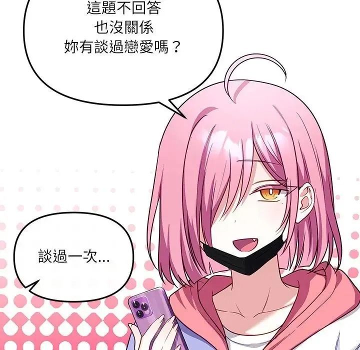 立志当VJ的娇妻第7話
