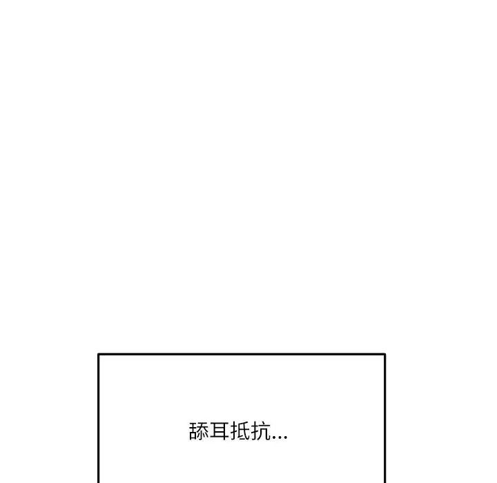 立志当VJ的娇妻第7話