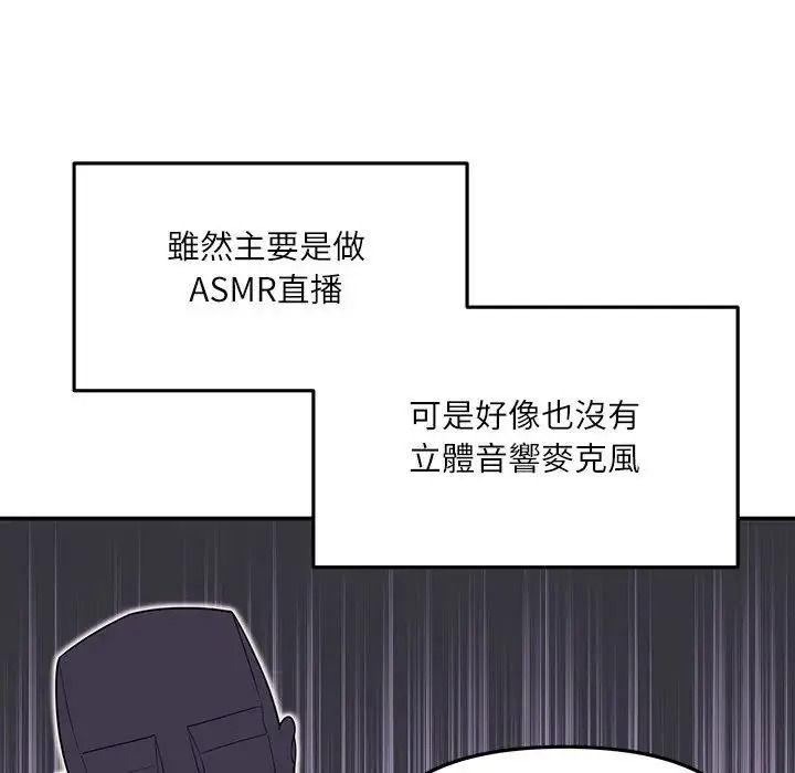 立志當VJ的嬌妻第7話