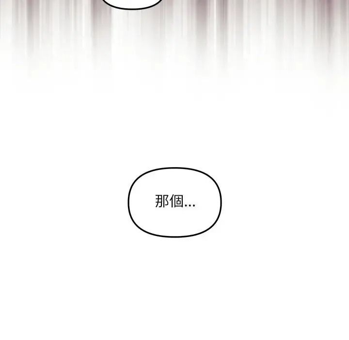 立志当VJ的娇妻第7話
