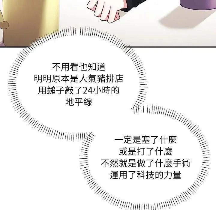 立志当VJ的娇妻第7話