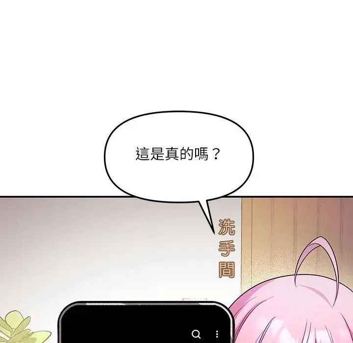 立志當VJ的嬌妻第7話