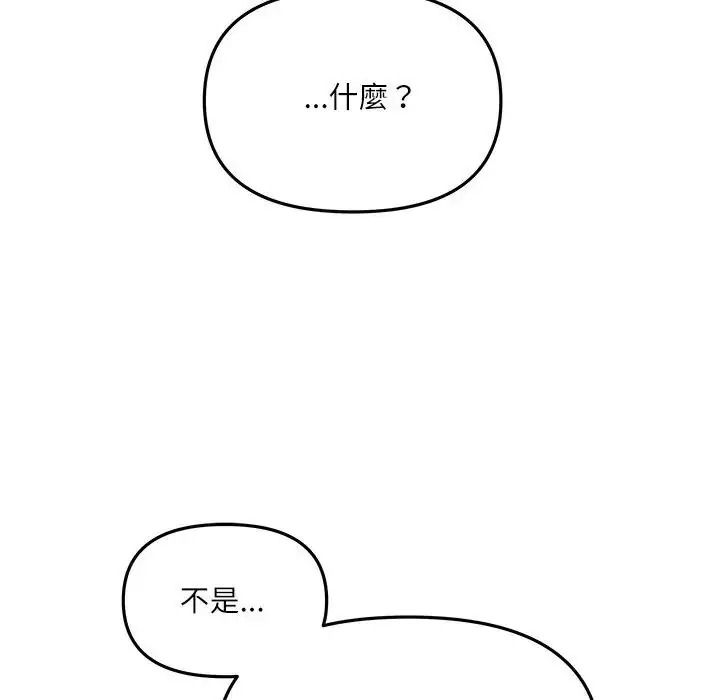立志當VJ的嬌妻第7話