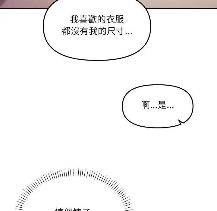 立志当VJ的娇妻第7話