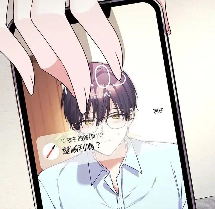 立志當VJ的嬌妻第7話