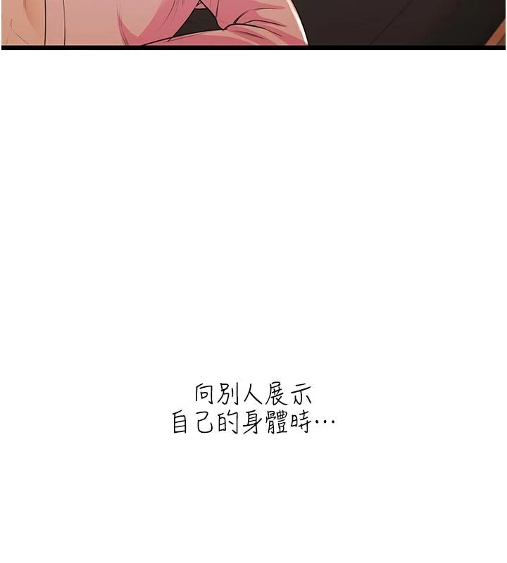 慾望入門課第9話-嬌喘連連的診間