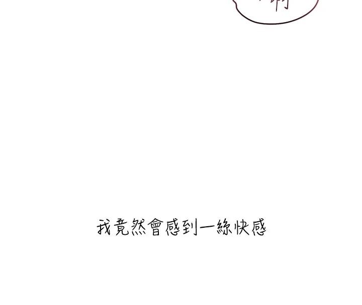 慾望入門課第9話-嬌喘連連的診間