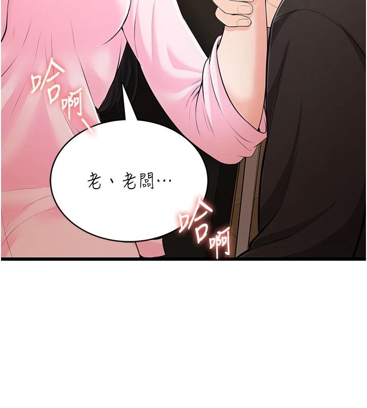 慾望入門課第9話-嬌喘連連的診間