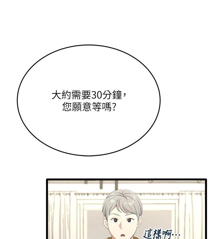 慾望入门课第9話-嬌喘連連的診間