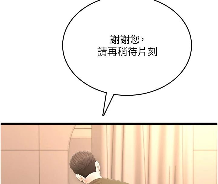 慾望入門課第9話-嬌喘連連的診間