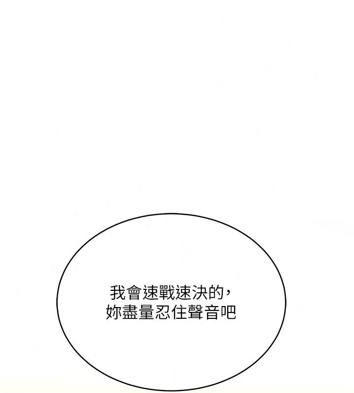 慾望入門課第9話-嬌喘連連的診間