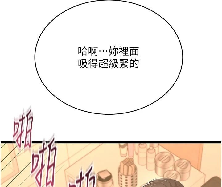 慾望入門課第9話-嬌喘連連的診間