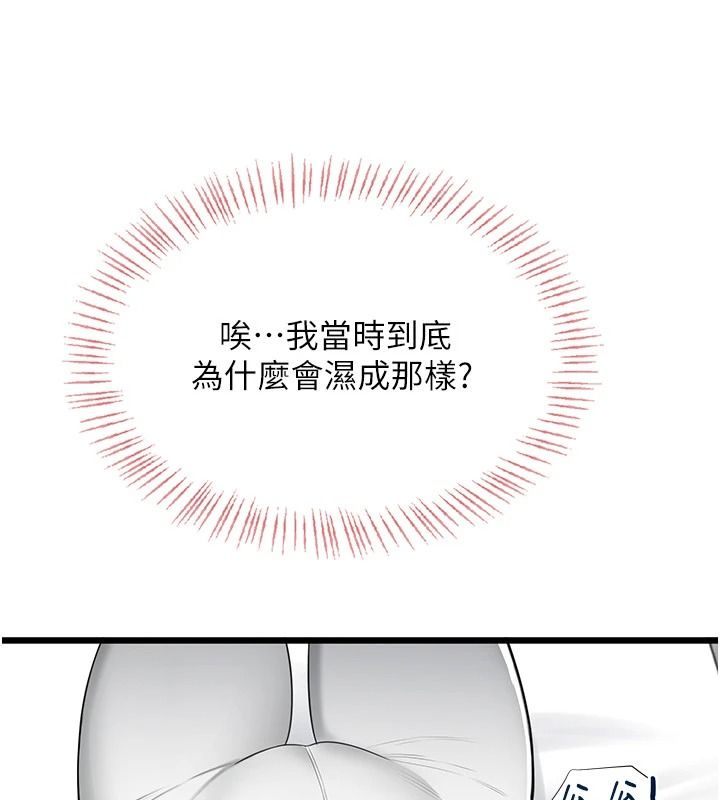 慾望入門課第9話-嬌喘連連的診間