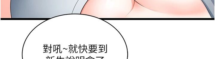 慾望入門課第9話-嬌喘連連的診間