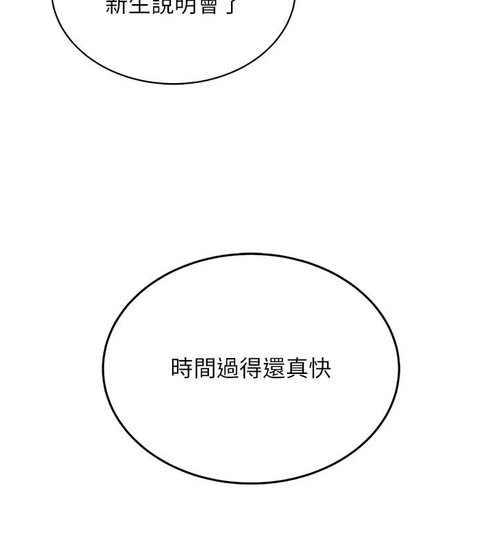 慾望入门课第9話-嬌喘連連的診間