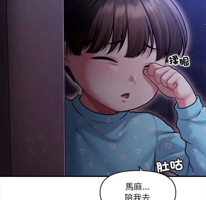 單身育兒好寂寞第1話