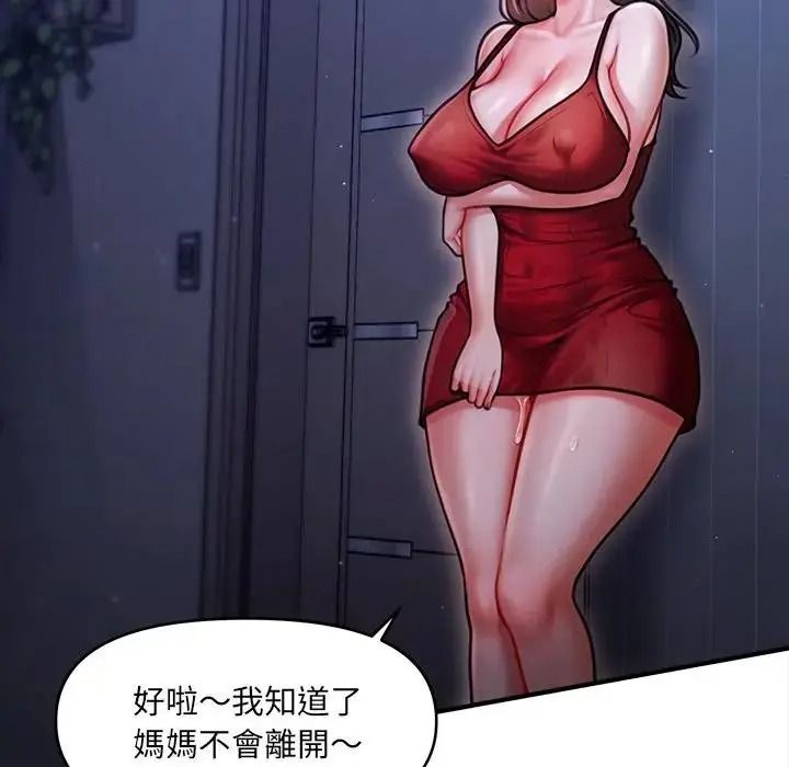 單身育兒好寂寞第1話