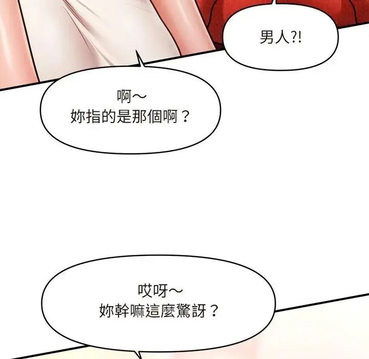 單身育兒好寂寞第1話