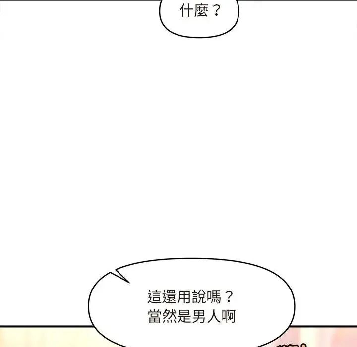 單身育兒好寂寞第1話