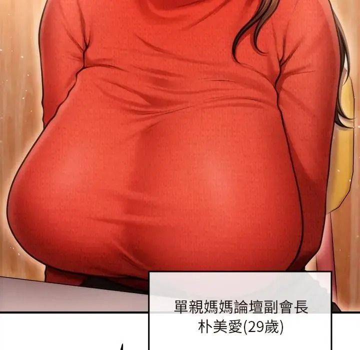 單身育兒好寂寞第1話