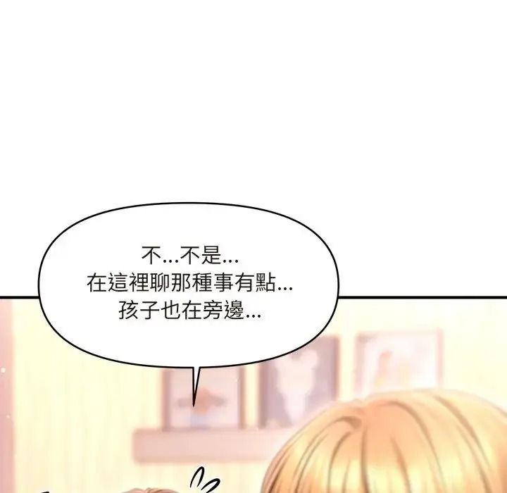 單身育兒好寂寞第1話