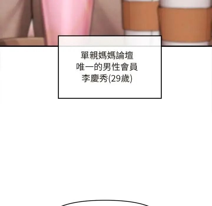 單身育兒好寂寞第1話