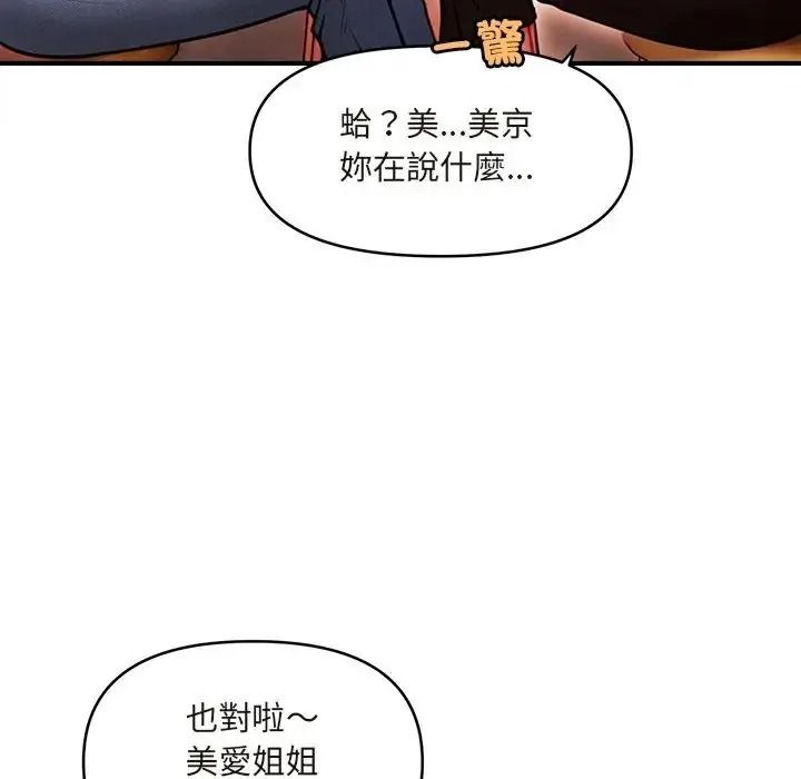 單身育兒好寂寞第1話