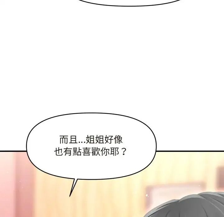 單身育兒好寂寞第1話
