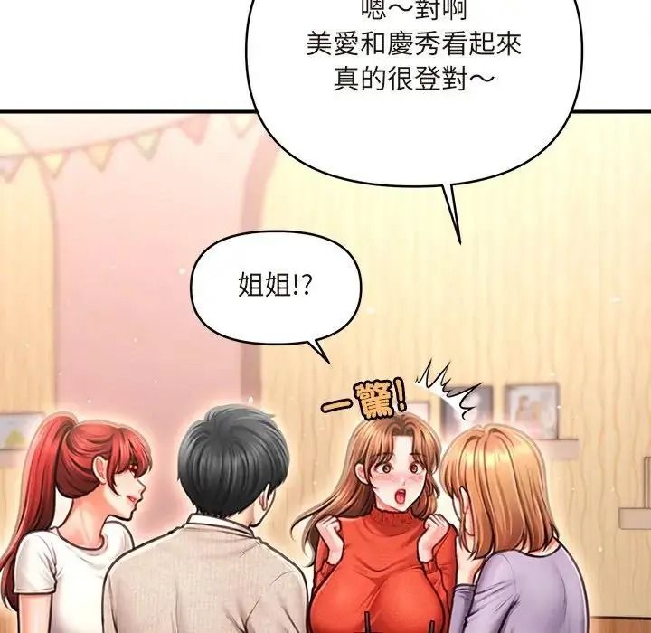 單身育兒好寂寞第1話
