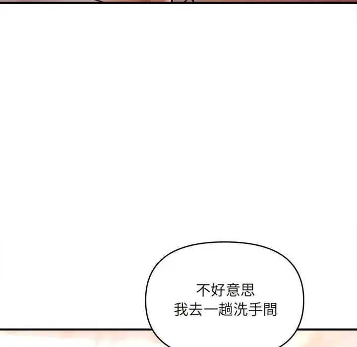 單身育兒好寂寞第1話