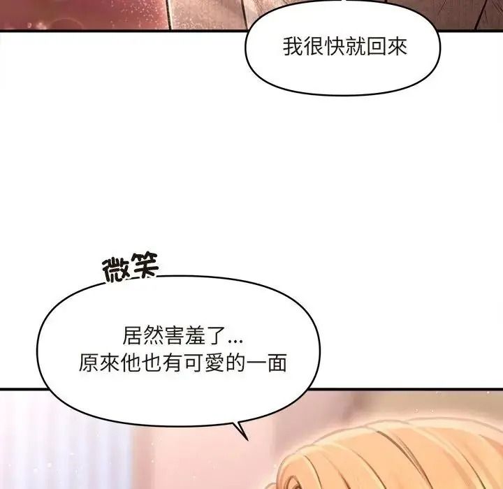 单身育儿好寂寞第1话