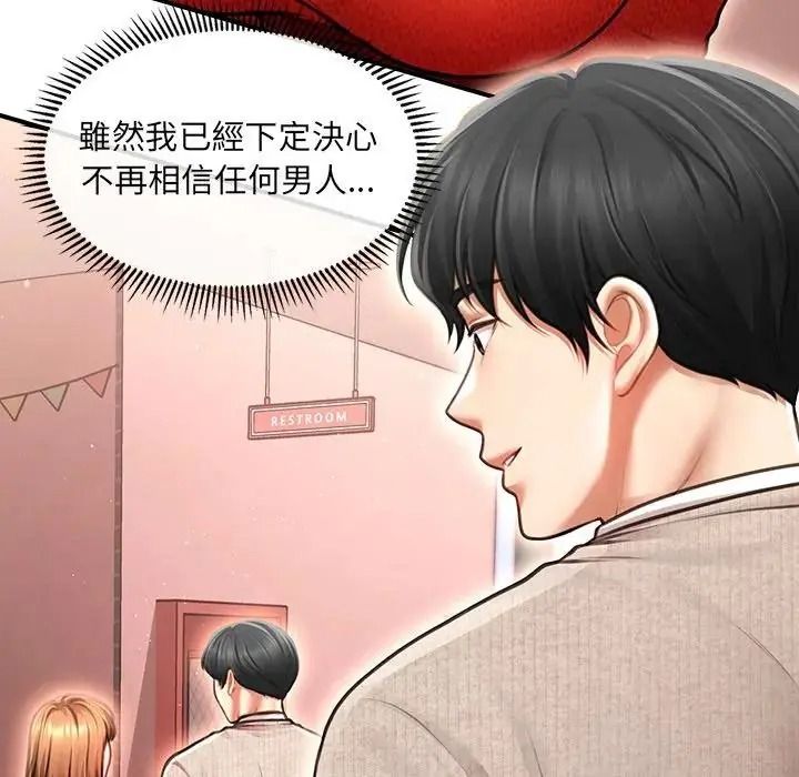 單身育兒好寂寞第1話