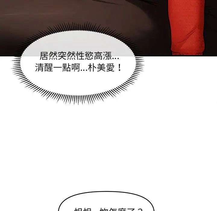 單身育兒好寂寞第1話