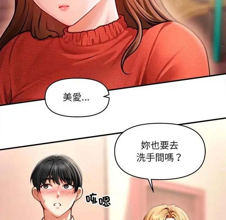 單身育兒好寂寞第1話