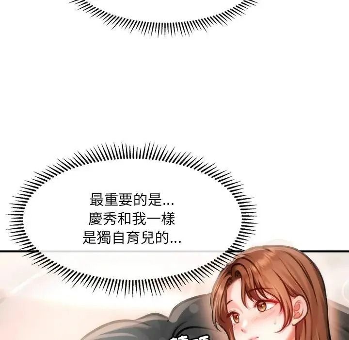 單身育兒好寂寞第1話