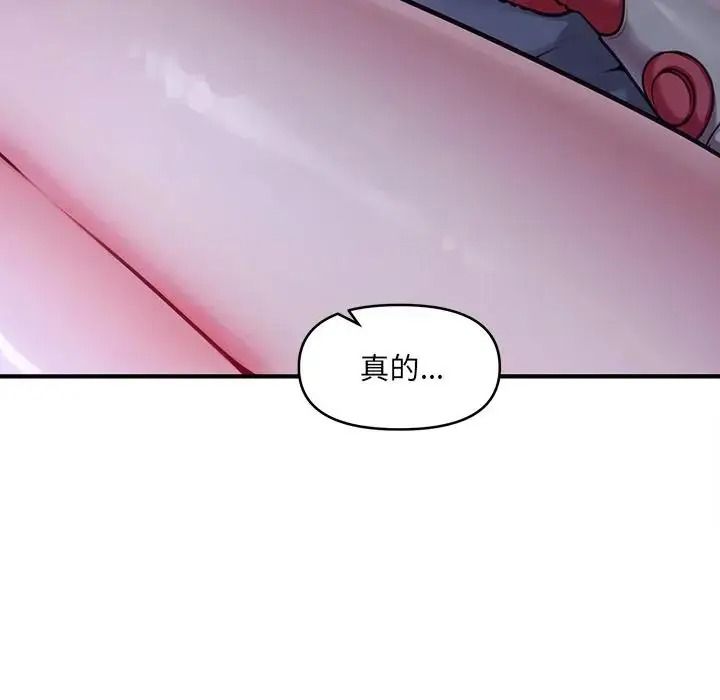 單身育兒好寂寞第1話