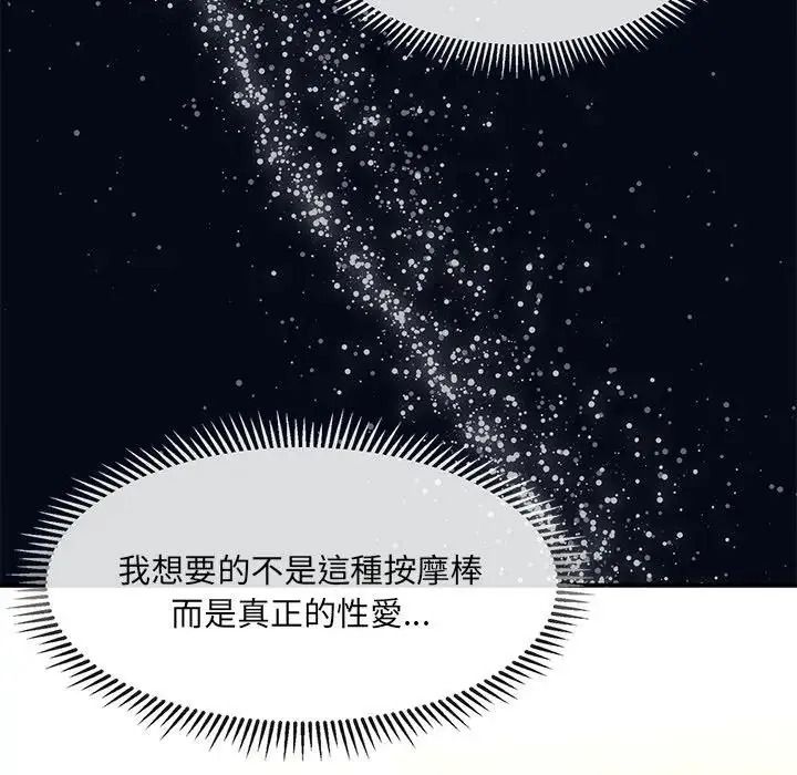 單身育兒好寂寞第1話
