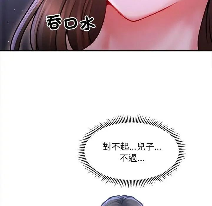 單身育兒好寂寞第1話