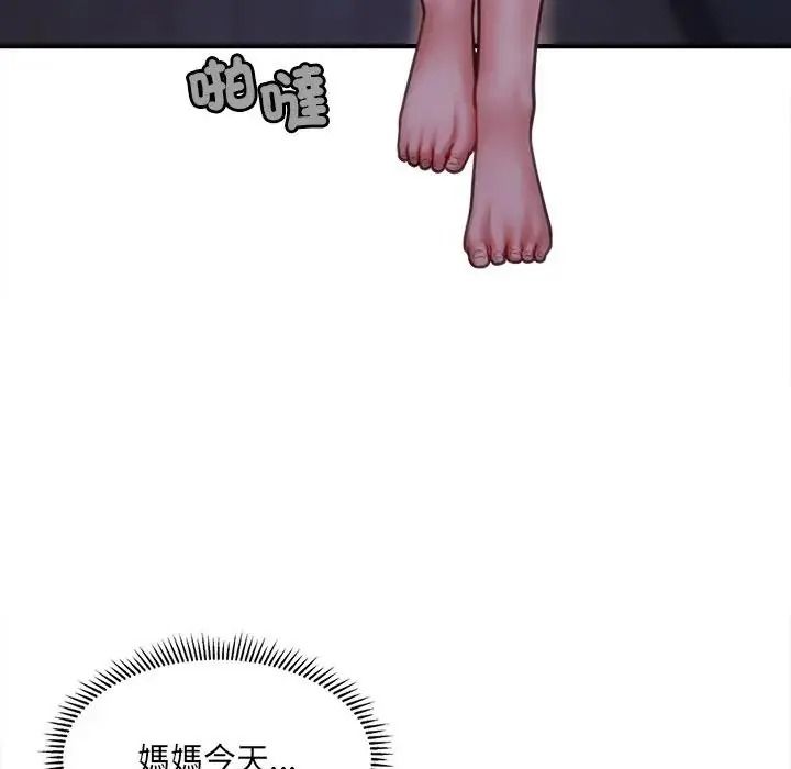 單身育兒好寂寞第1話