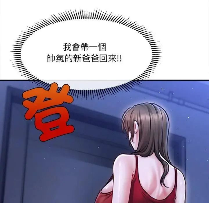 單身育兒好寂寞第1話