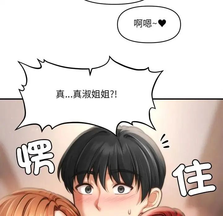 單身育兒好寂寞第1話