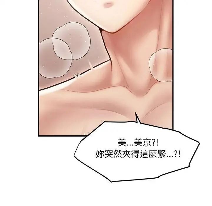 單身育兒好寂寞第2話