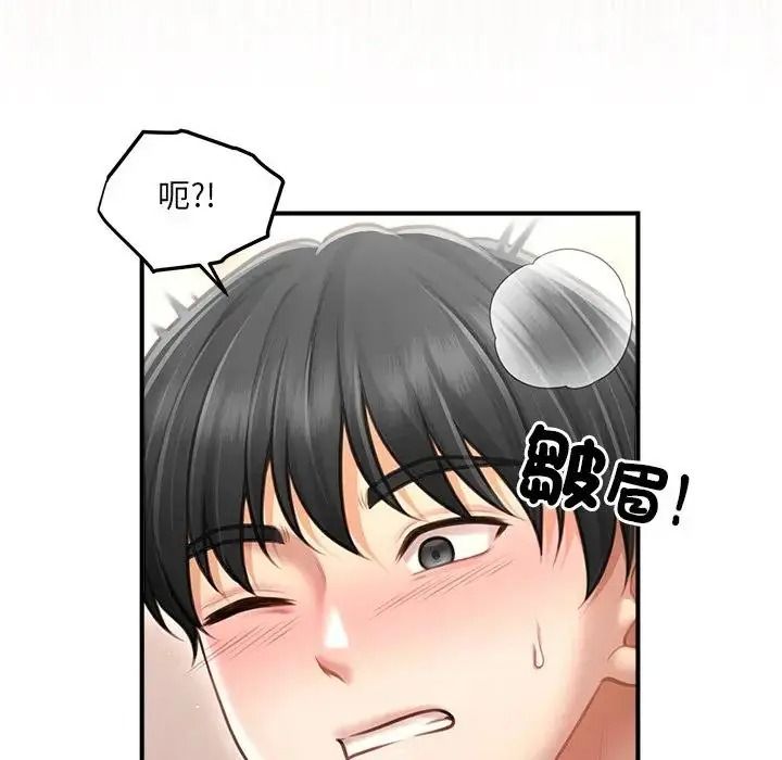 單身育兒好寂寞第2話