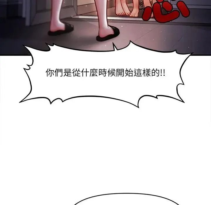 單身育兒好寂寞第2話