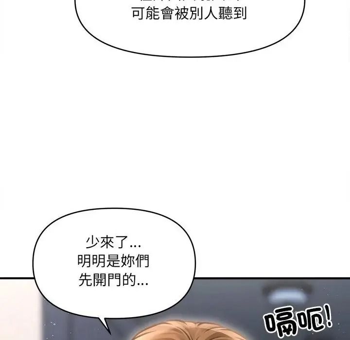 單身育兒好寂寞第2話