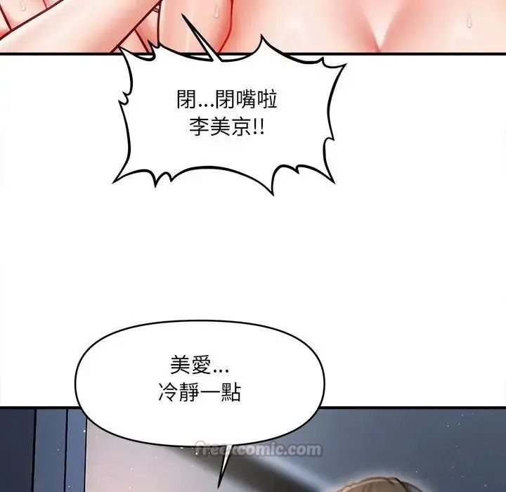 單身育兒好寂寞第2話