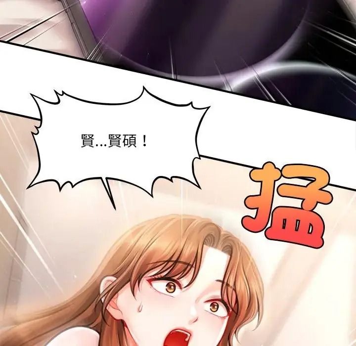 單身育兒好寂寞第2話